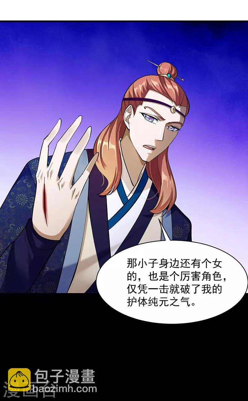 第105话：分头行动