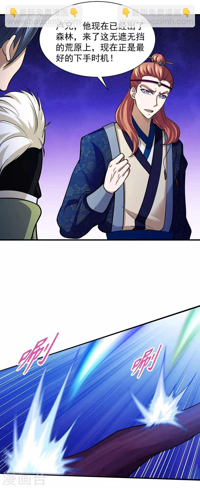第105话：分头行动