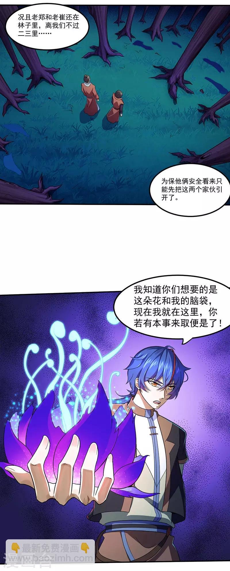 第106话：险象环生
