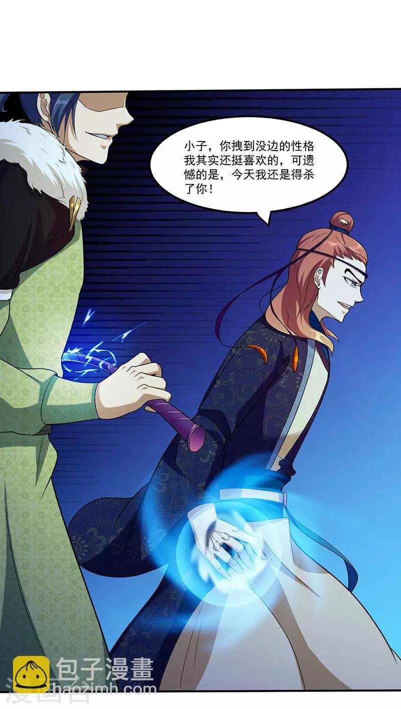 第106话：险象环生
