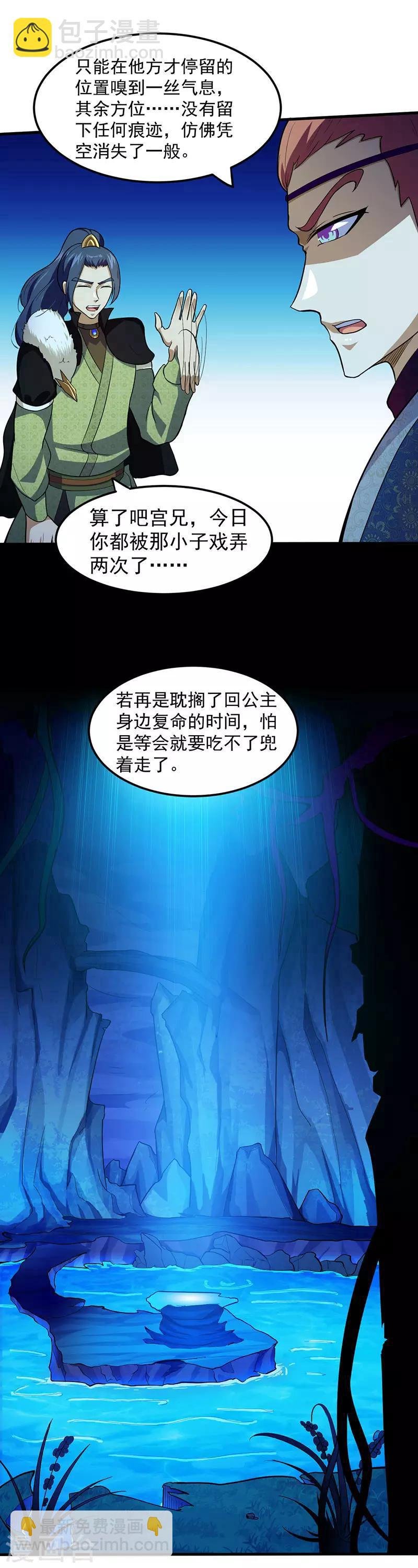 第106话：险象环生