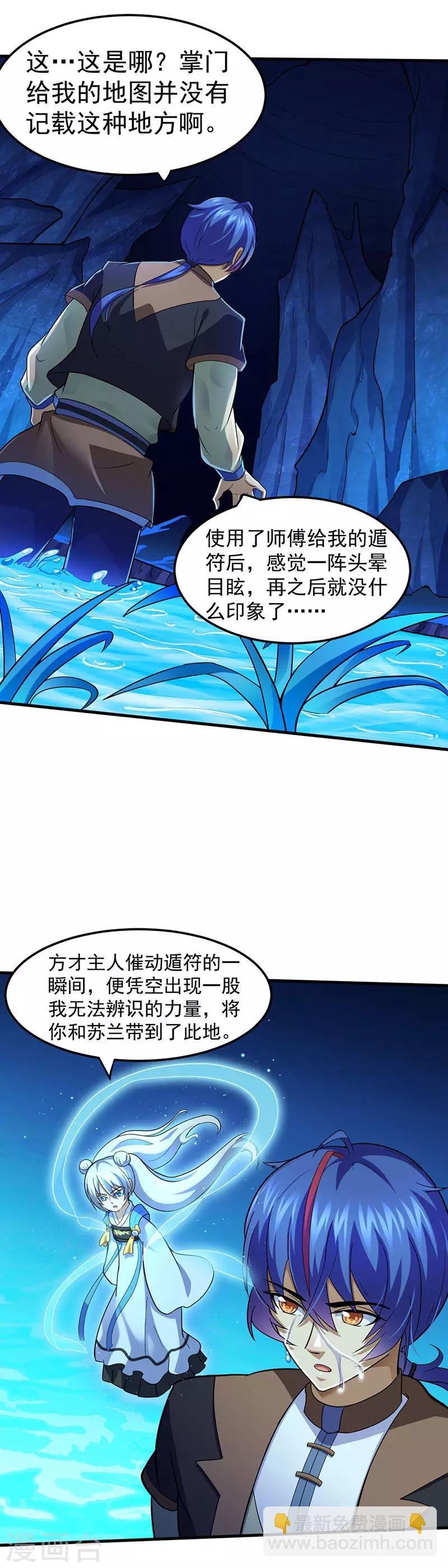 第106话：险象环生