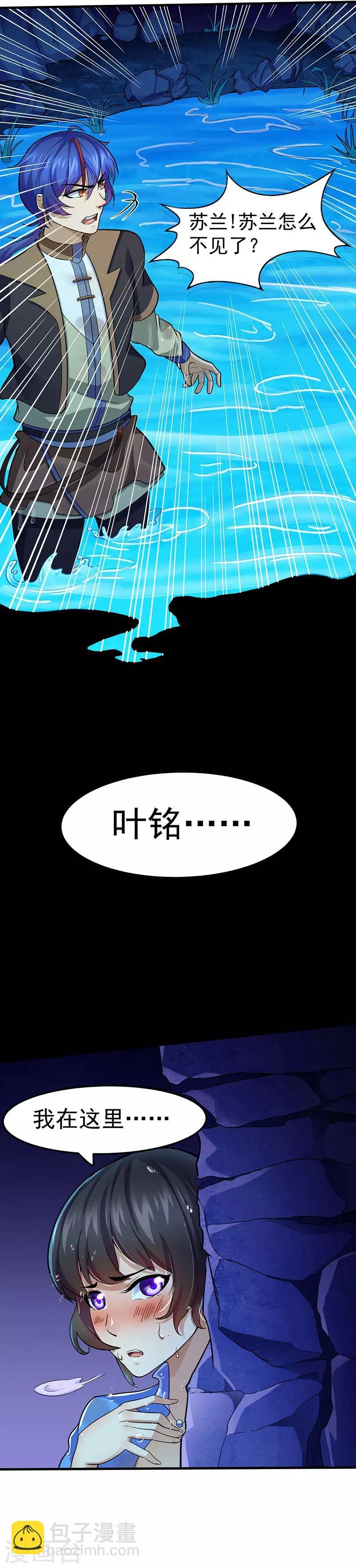 第106话：险象环生
