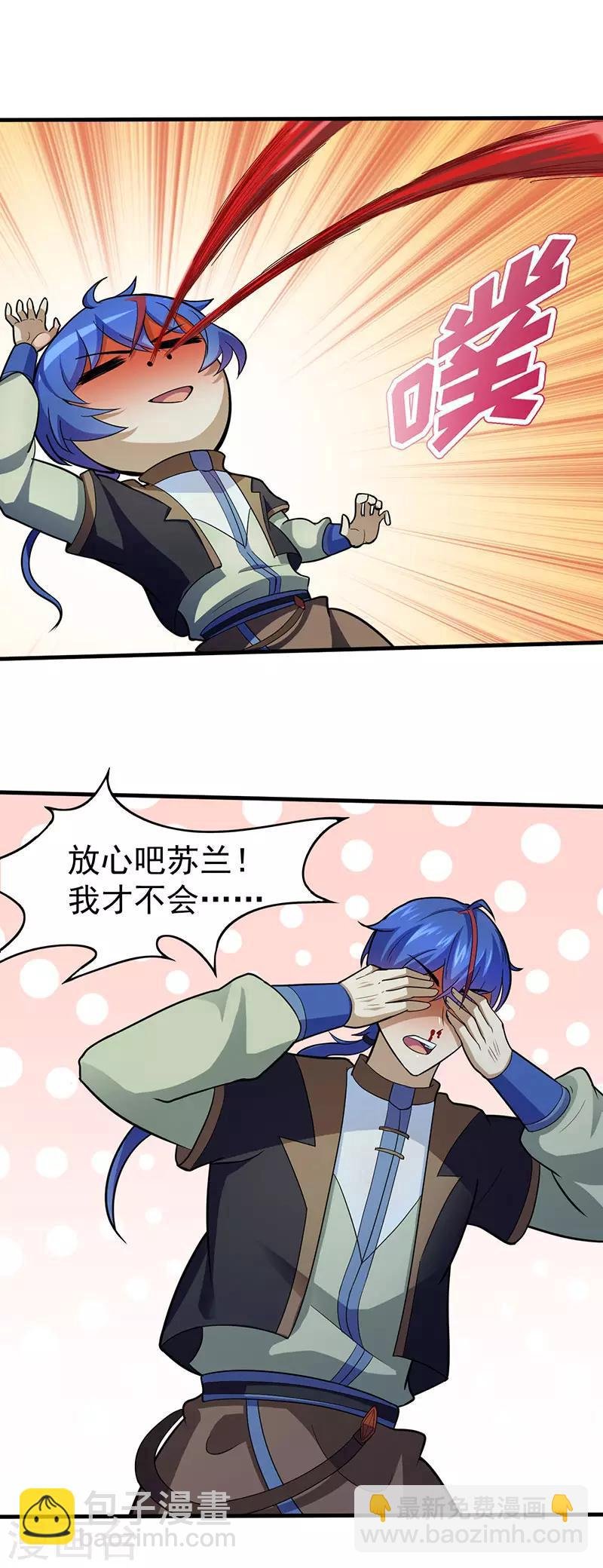 第106话：险象环生