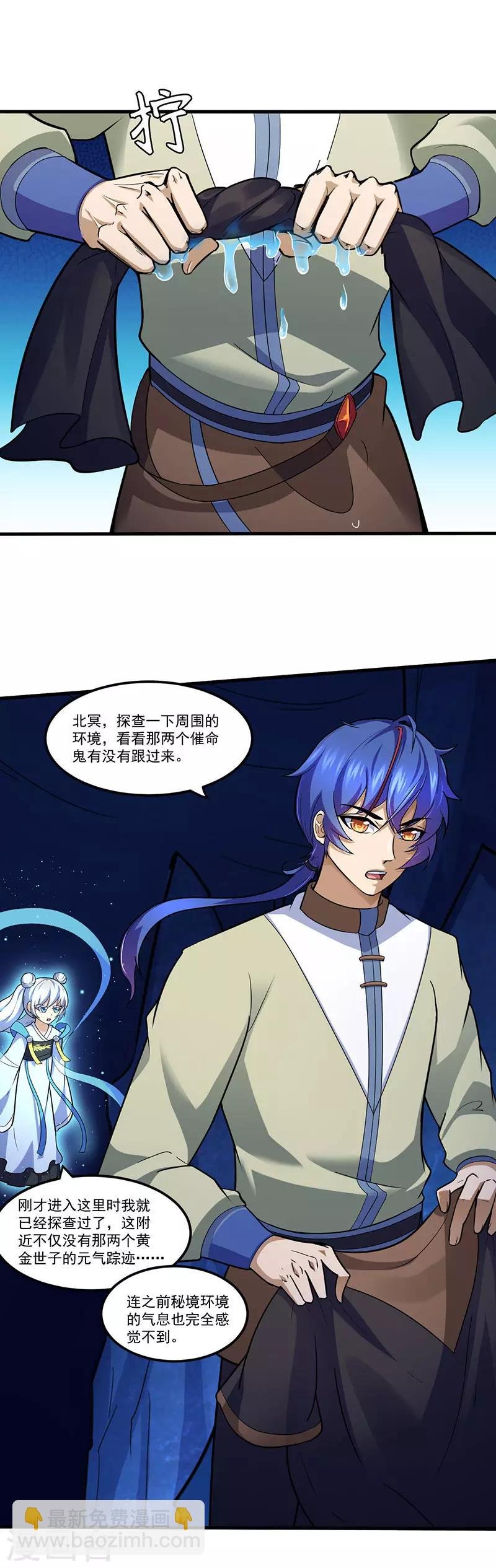 第107话：玄天圣晶