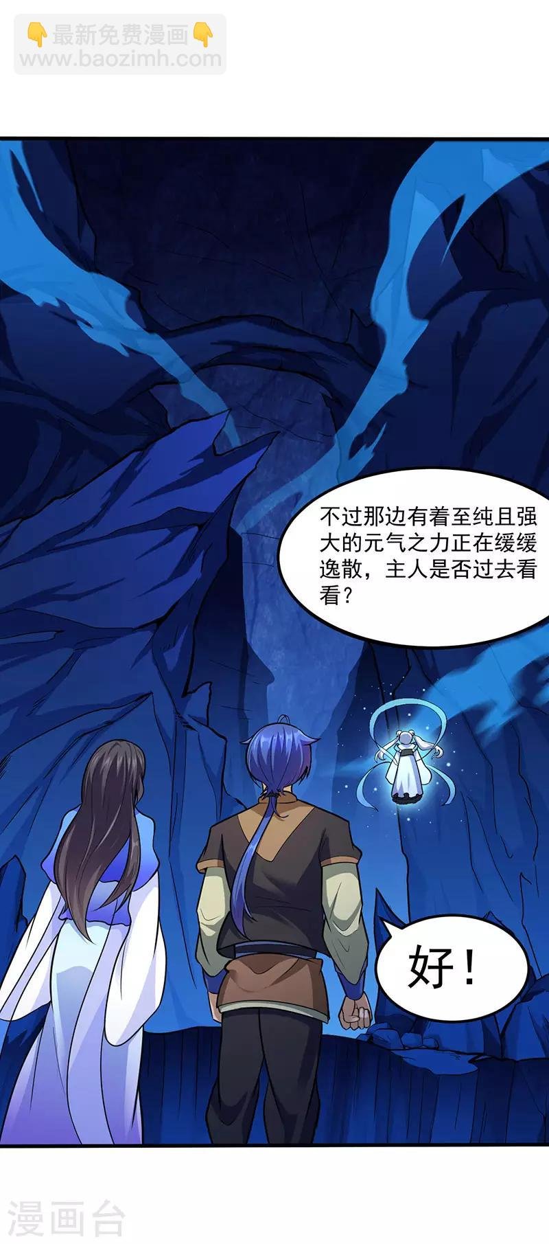第107话：玄天圣晶