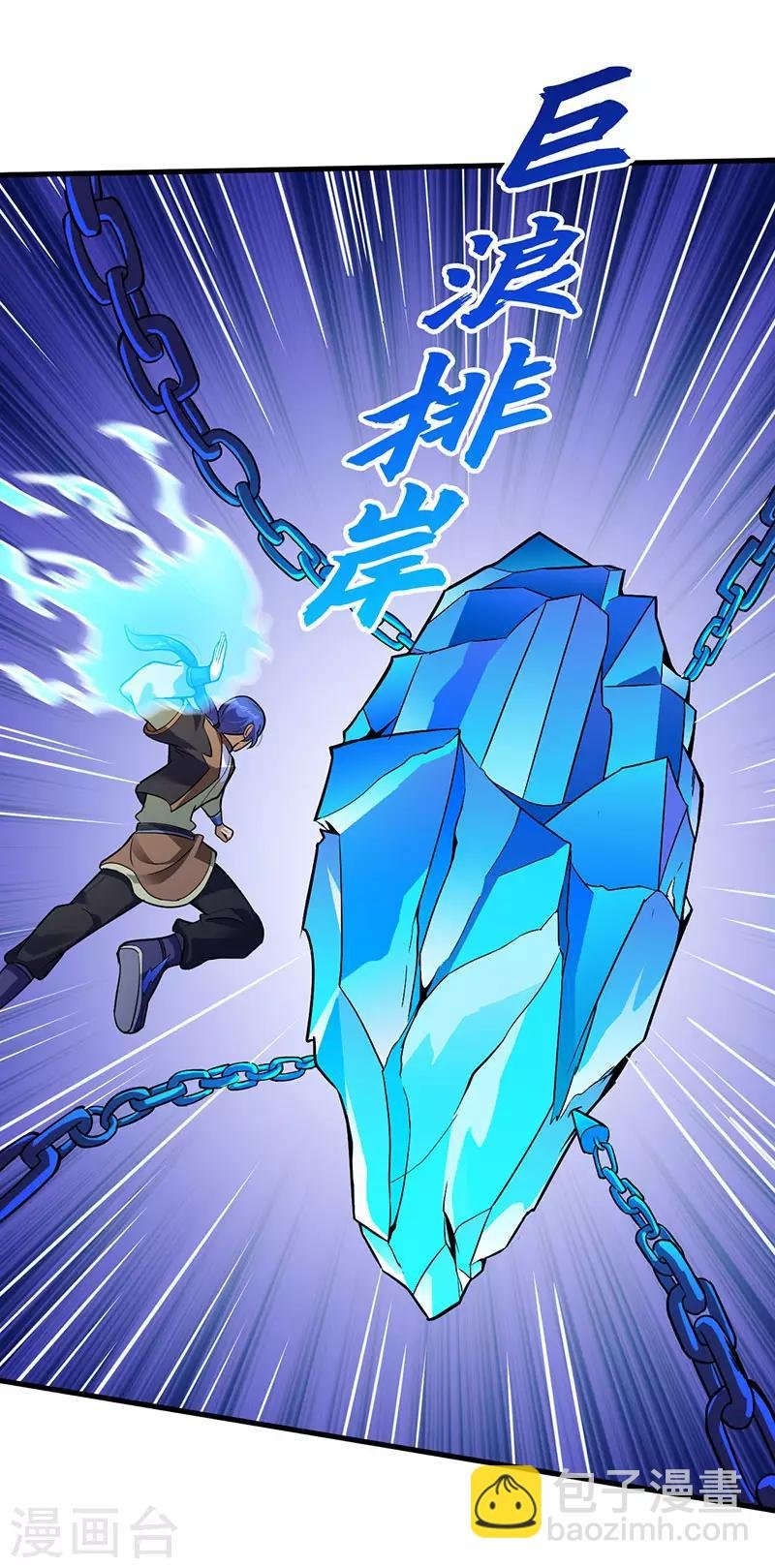 第107话：玄天圣晶