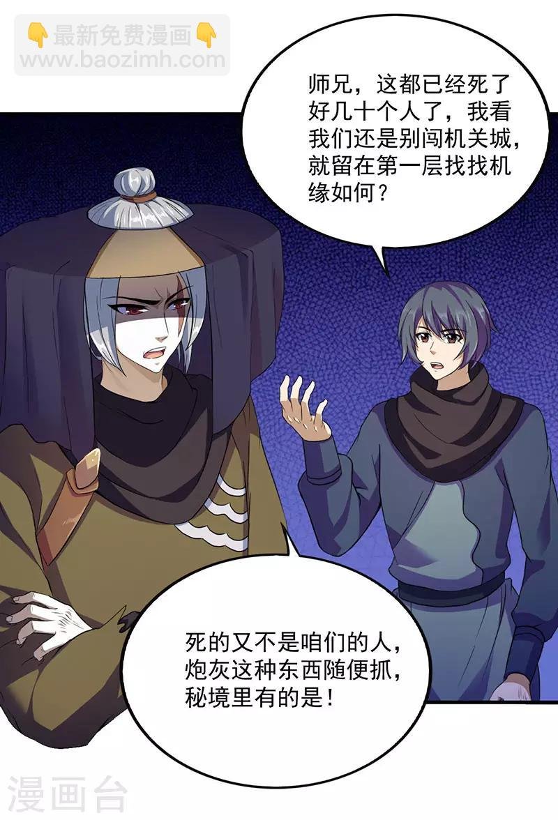 第108话 赤月机关城