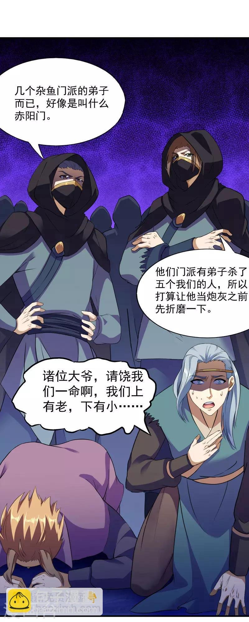 第108话 赤月机关城