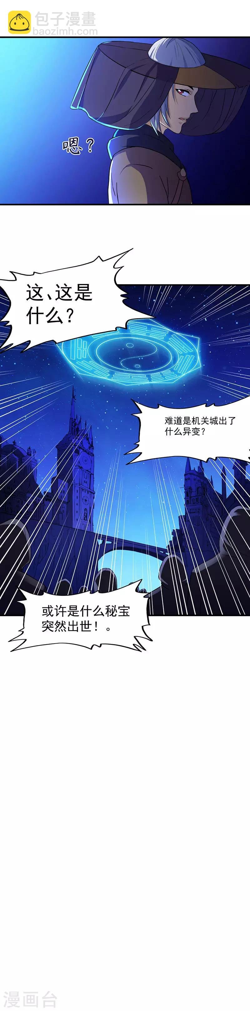第108话 赤月机关城