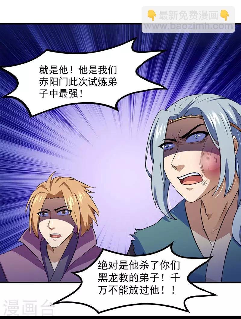 第108话 赤月机关城