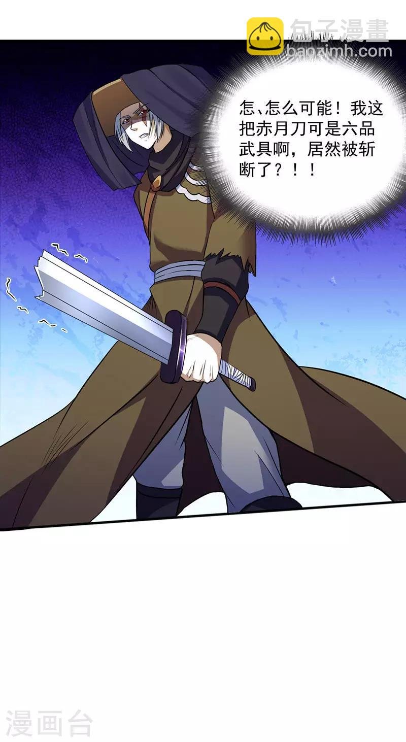 第108话 赤月机关城