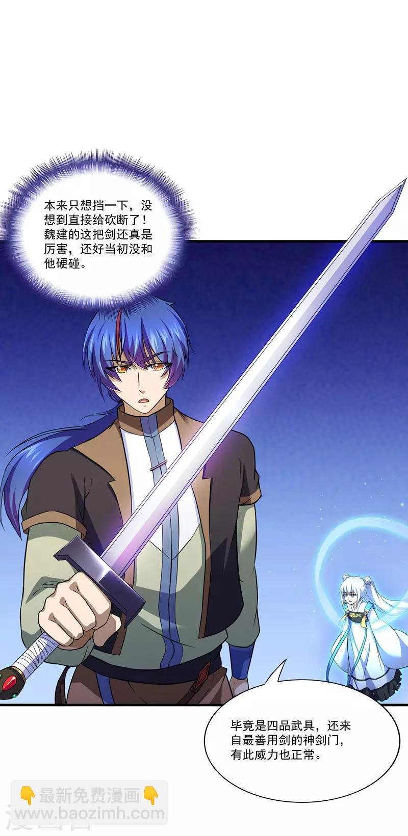 第108话 赤月机关城