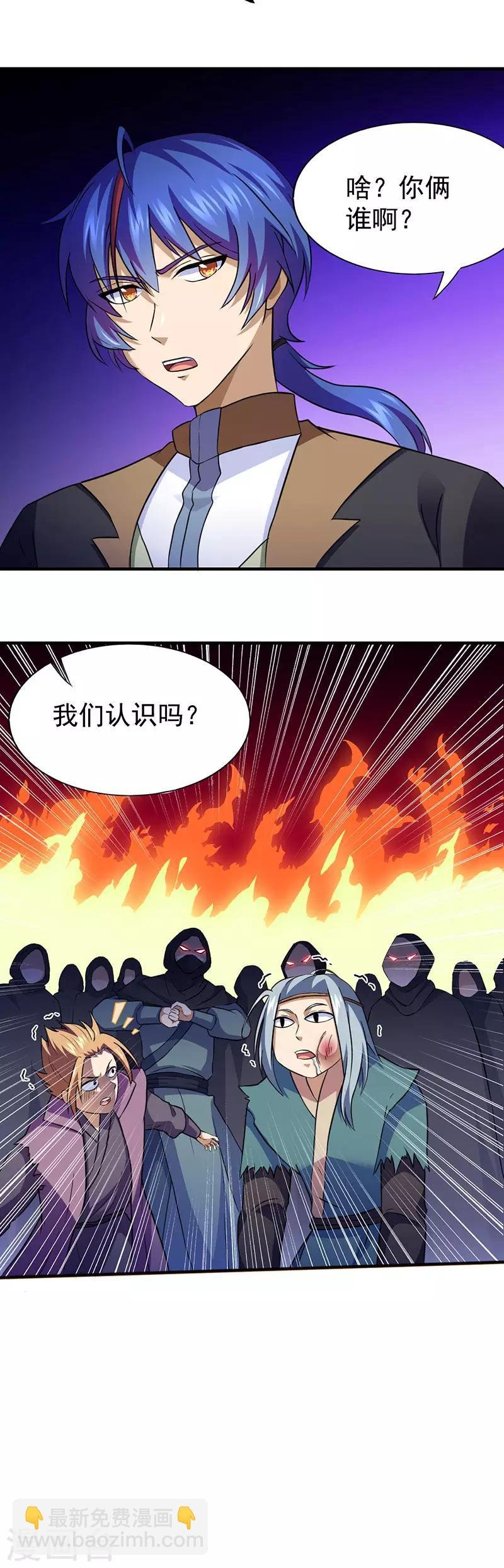 第108话 赤月机关城