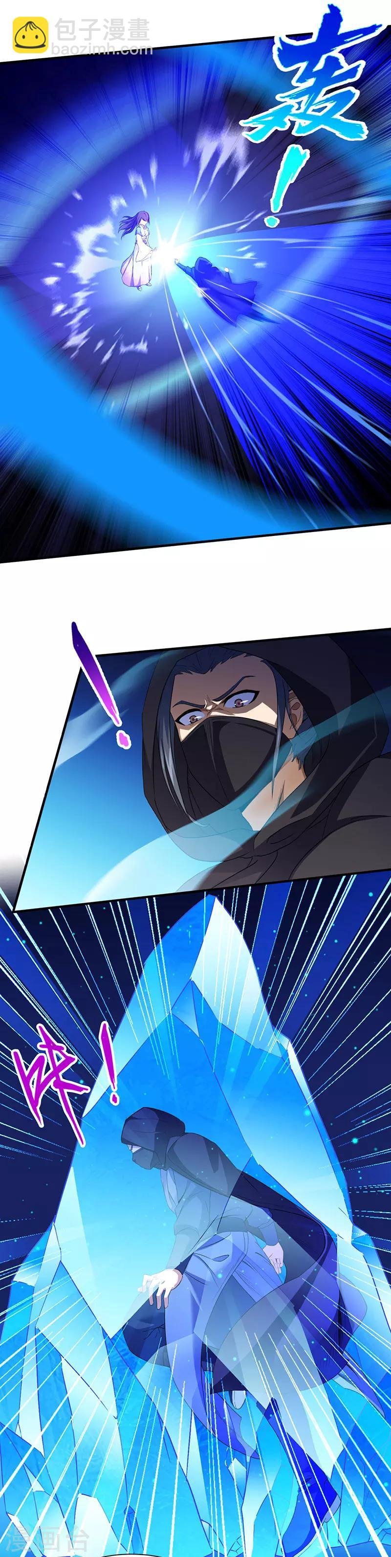 第109话：别挡本公主的道！