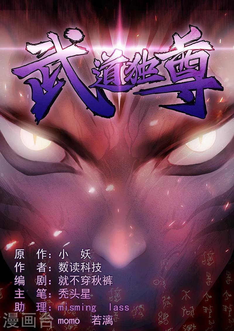 第11话 出山第一餐