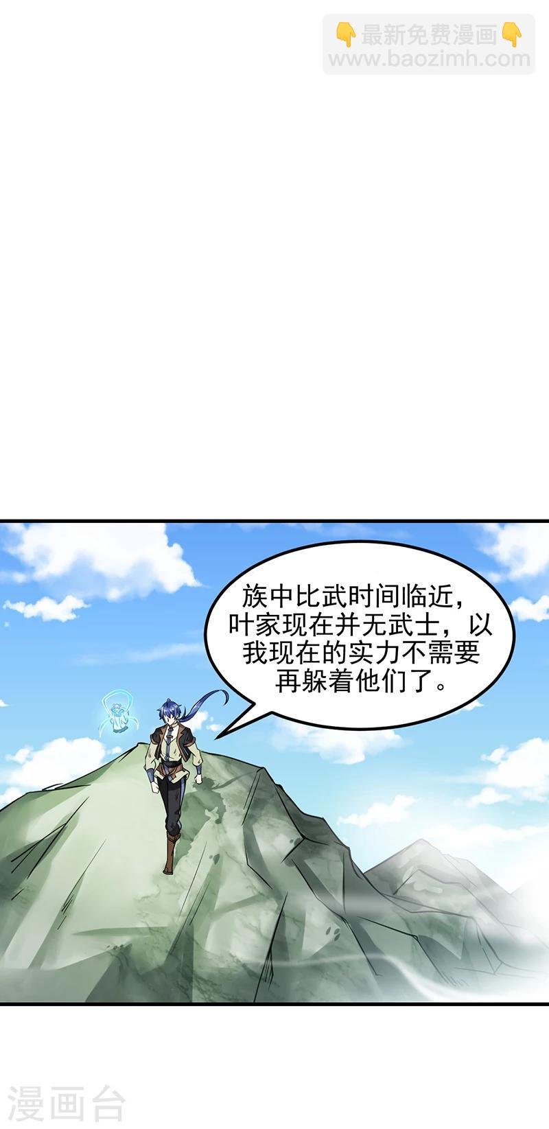 第11话 出山第一餐