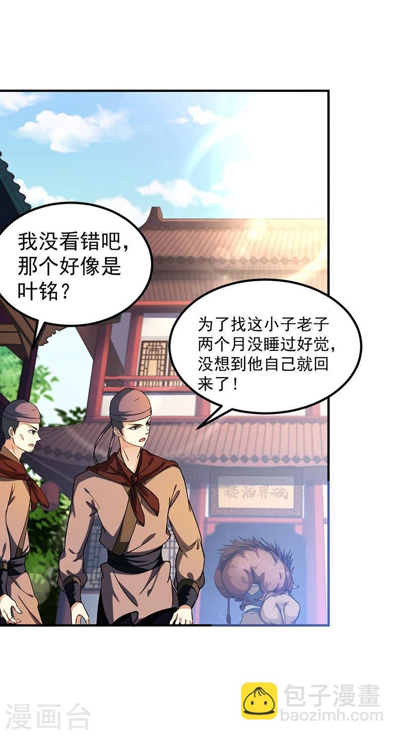 第11话 出山第一餐
