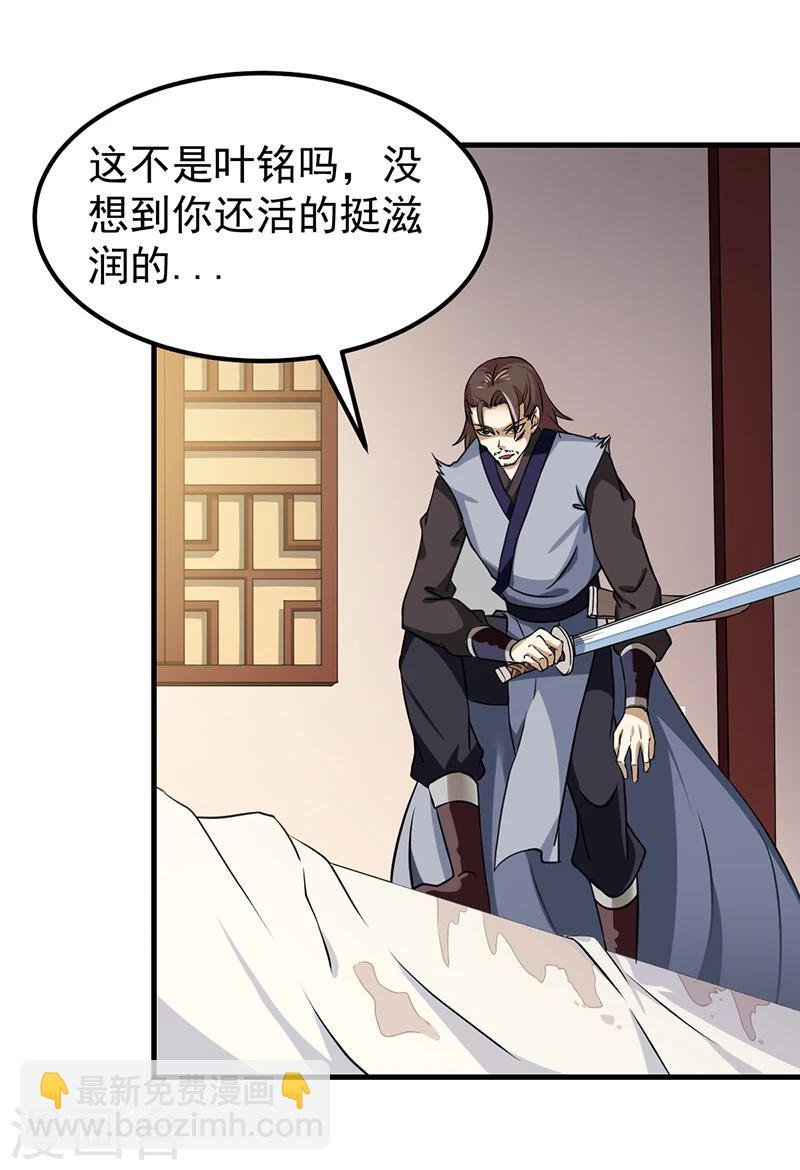 第11话 出山第一餐