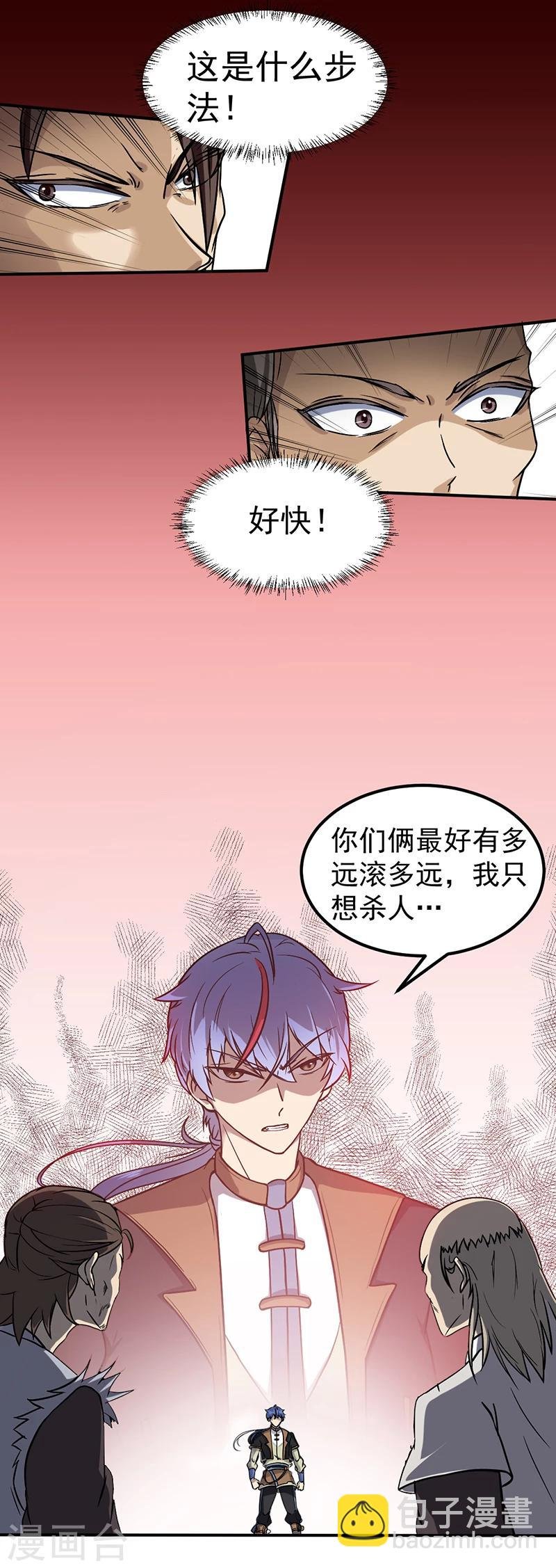 第11话 出山第一餐