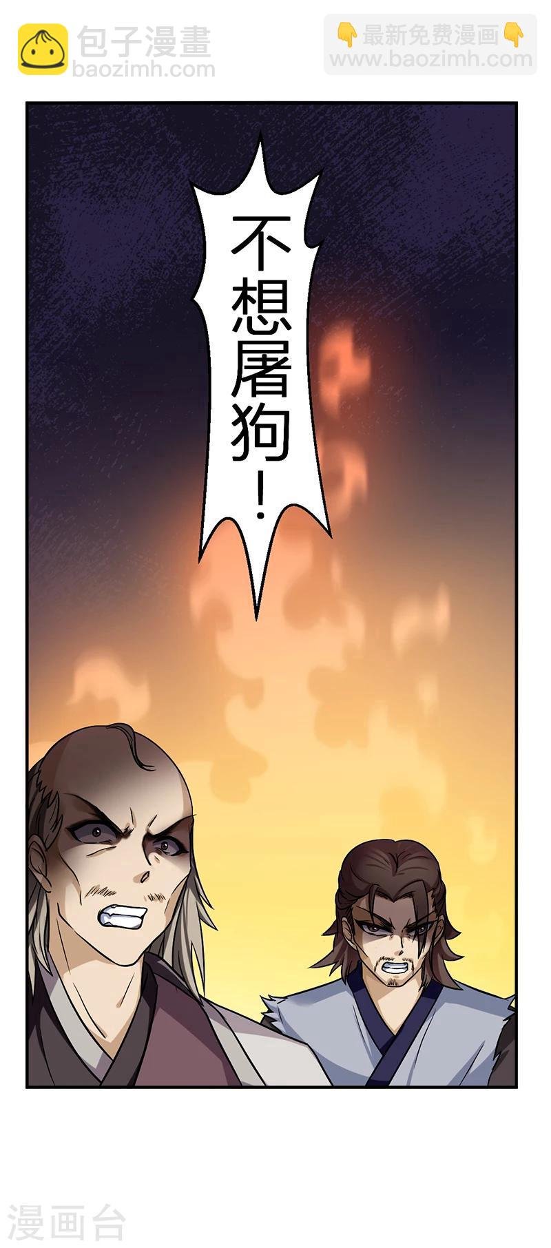 第11话 出山第一餐