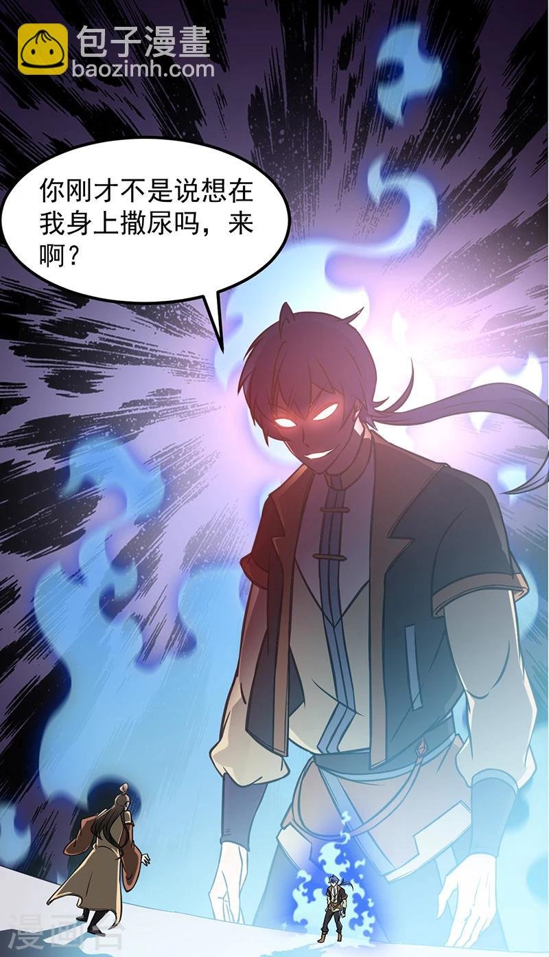 第11话 出山第一餐
