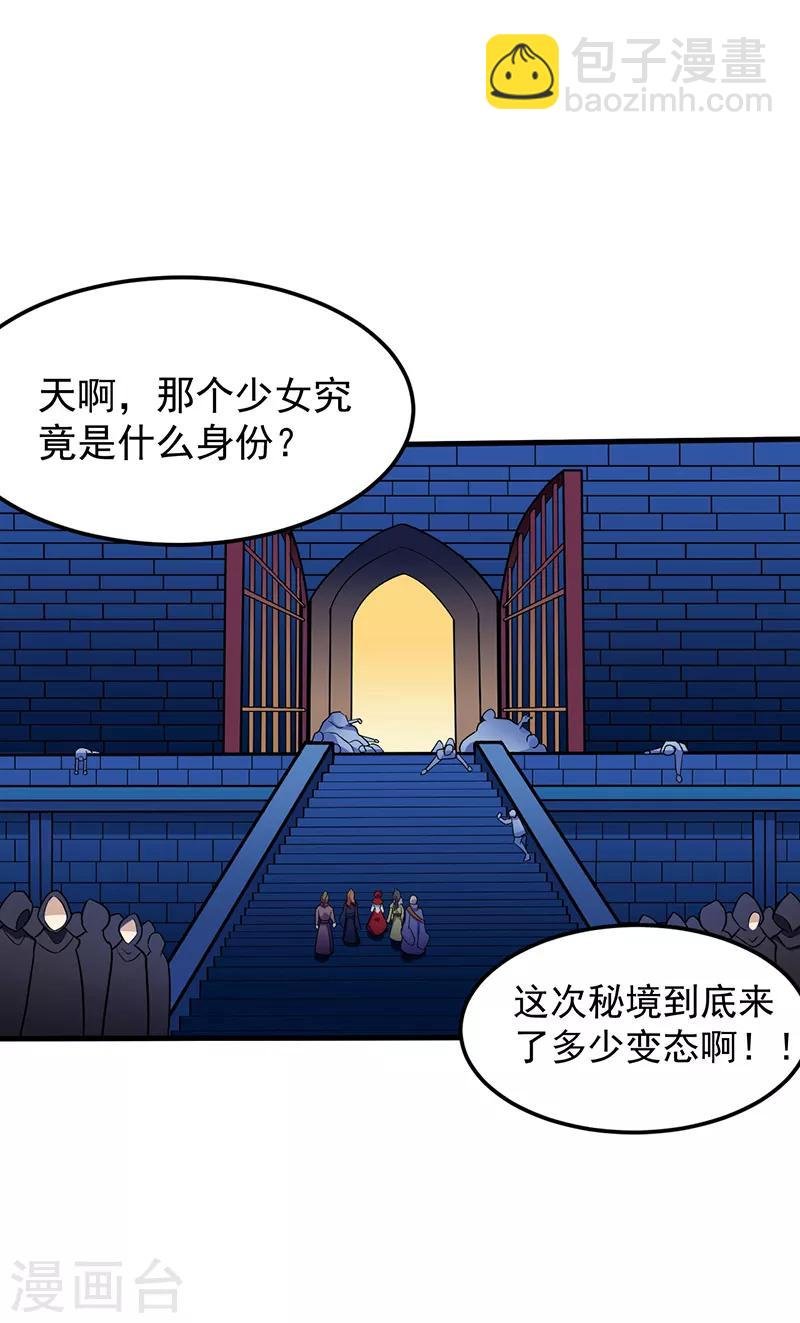 第110话：都是变态！