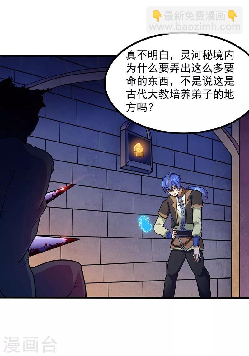 第110话：都是变态！