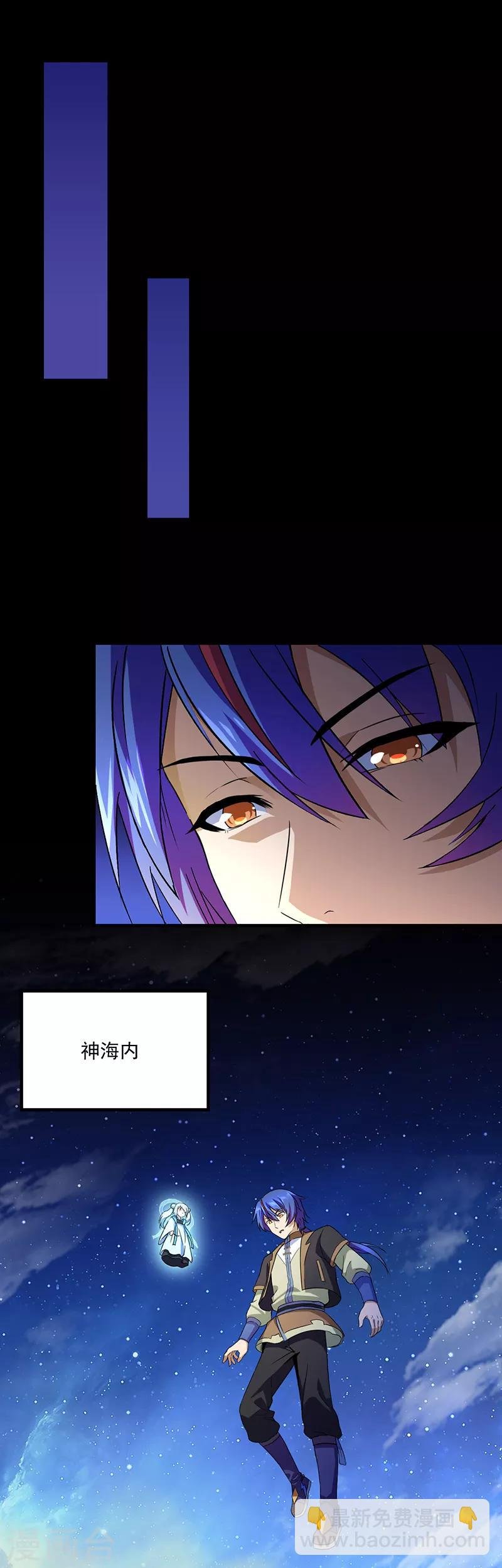 第111话：幻步，神演术