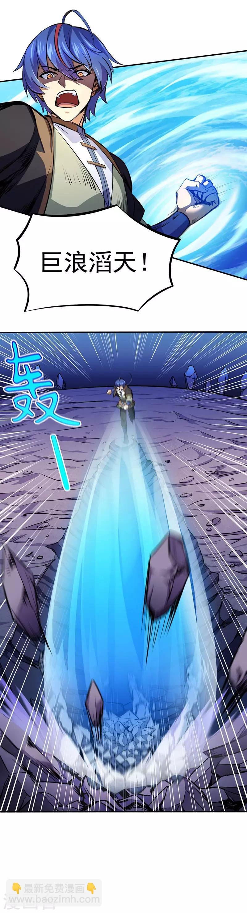 第111话：幻步，神演术