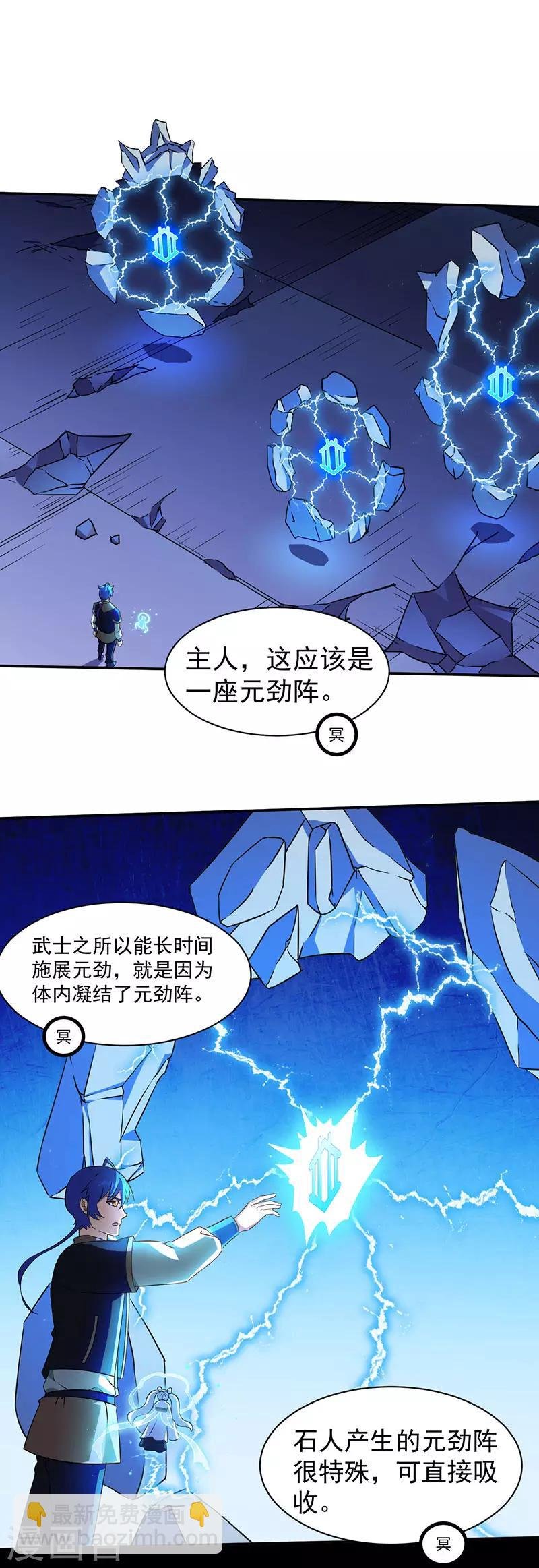 第112话：没一个好惹的