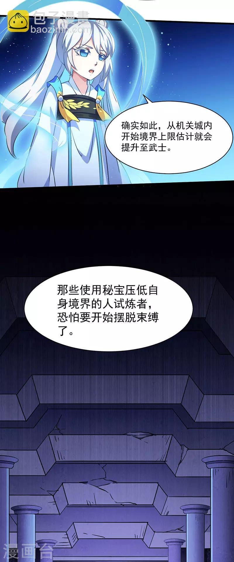 第112话：没一个好惹的