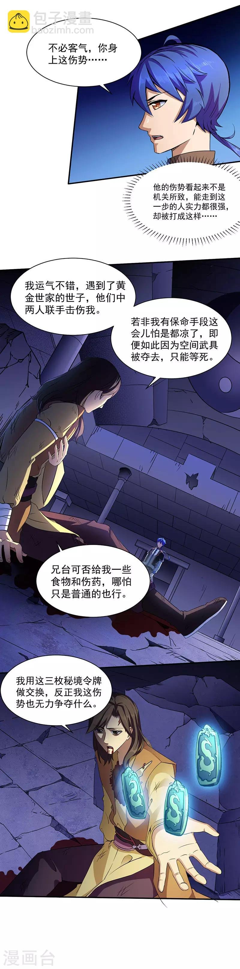 第112话：没一个好惹的