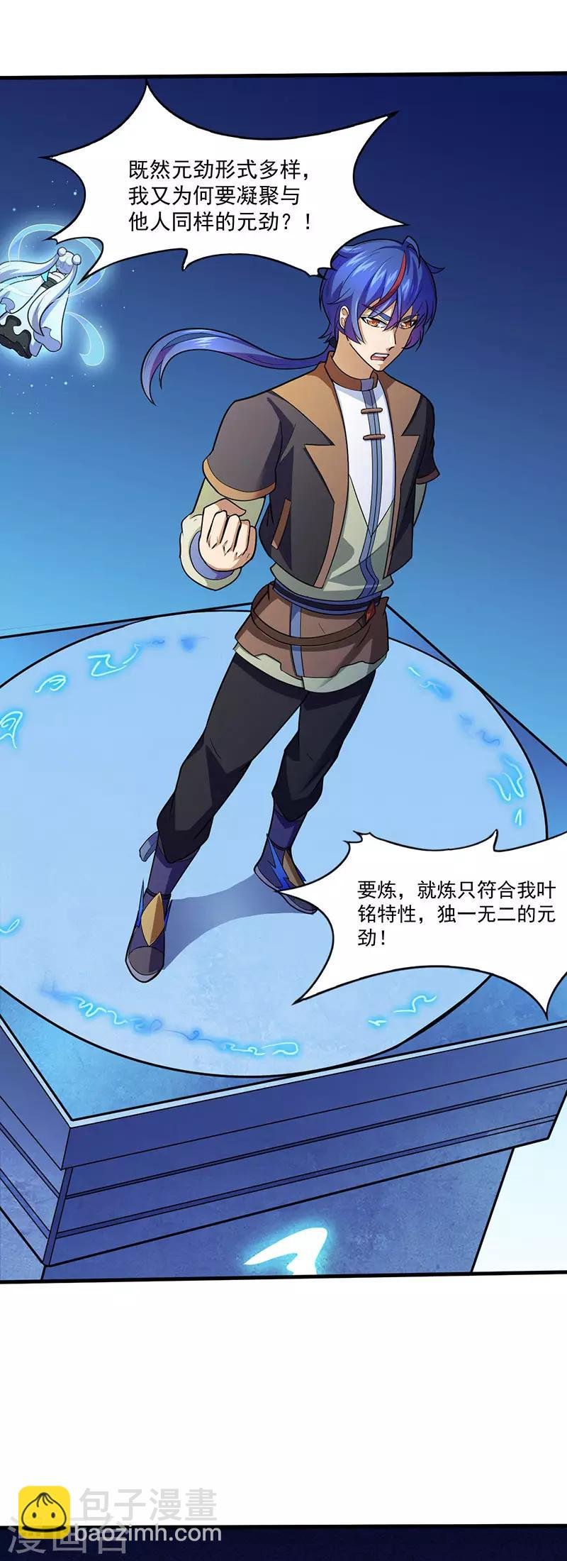 第113话：血魔劲！