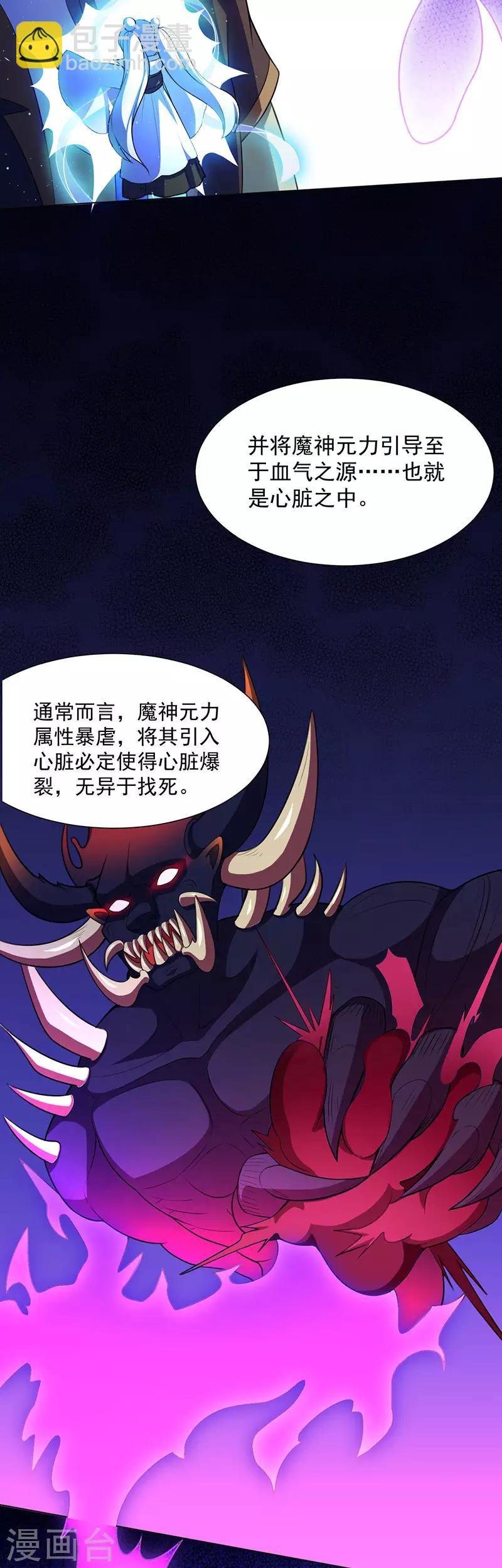 第114话：强势的七公主！