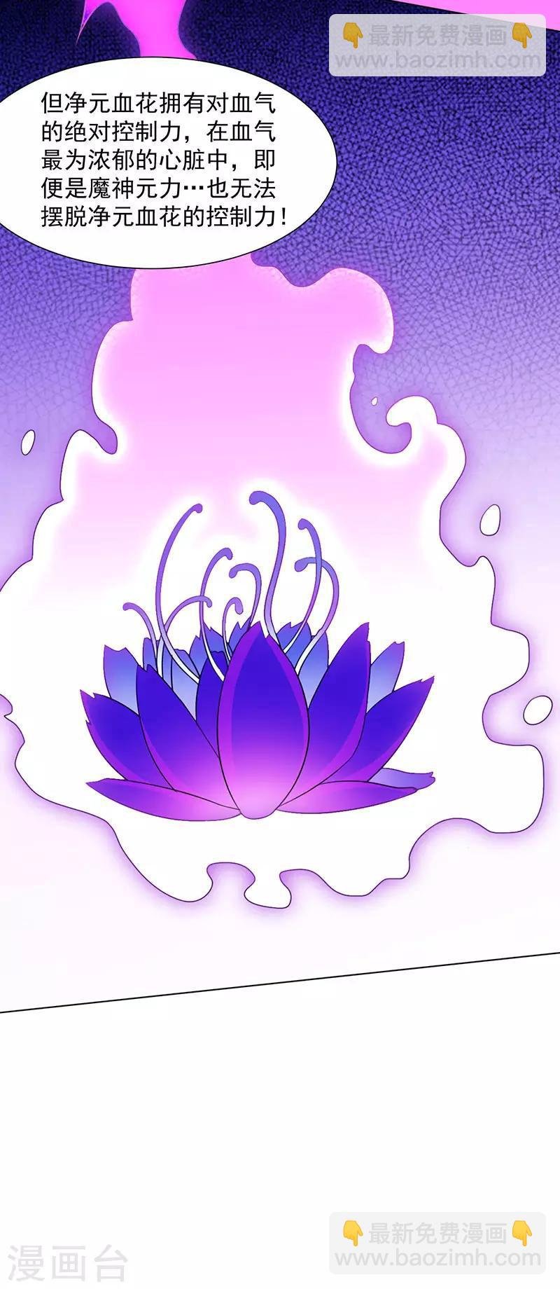 第114话：强势的七公主！