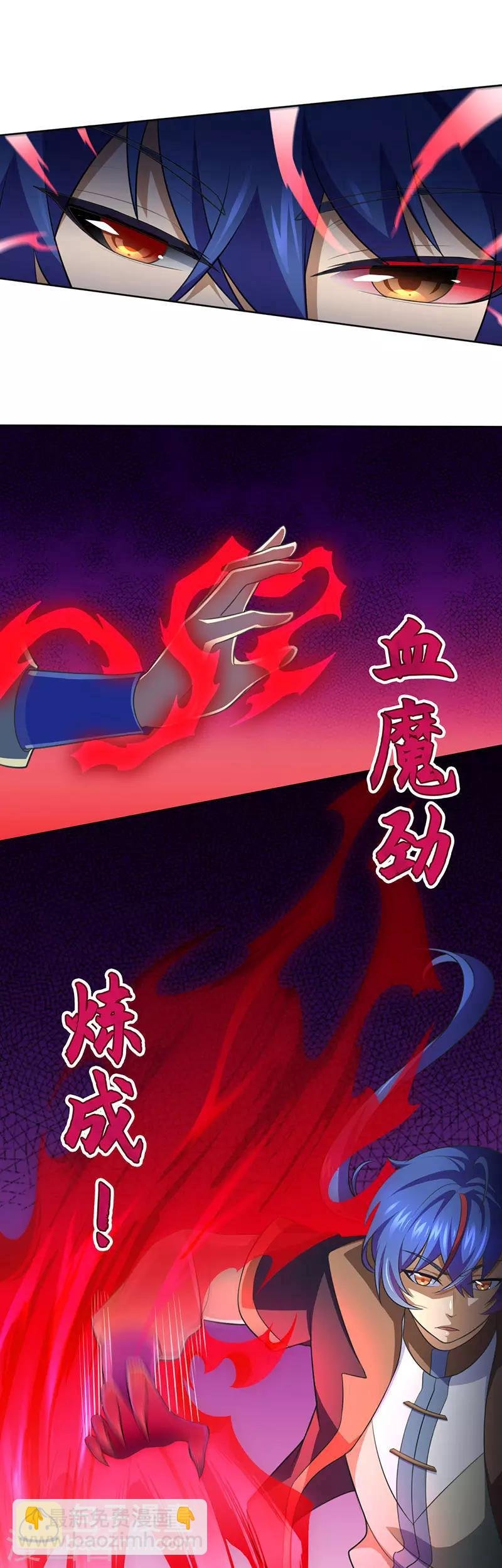 第114话：强势的七公主！