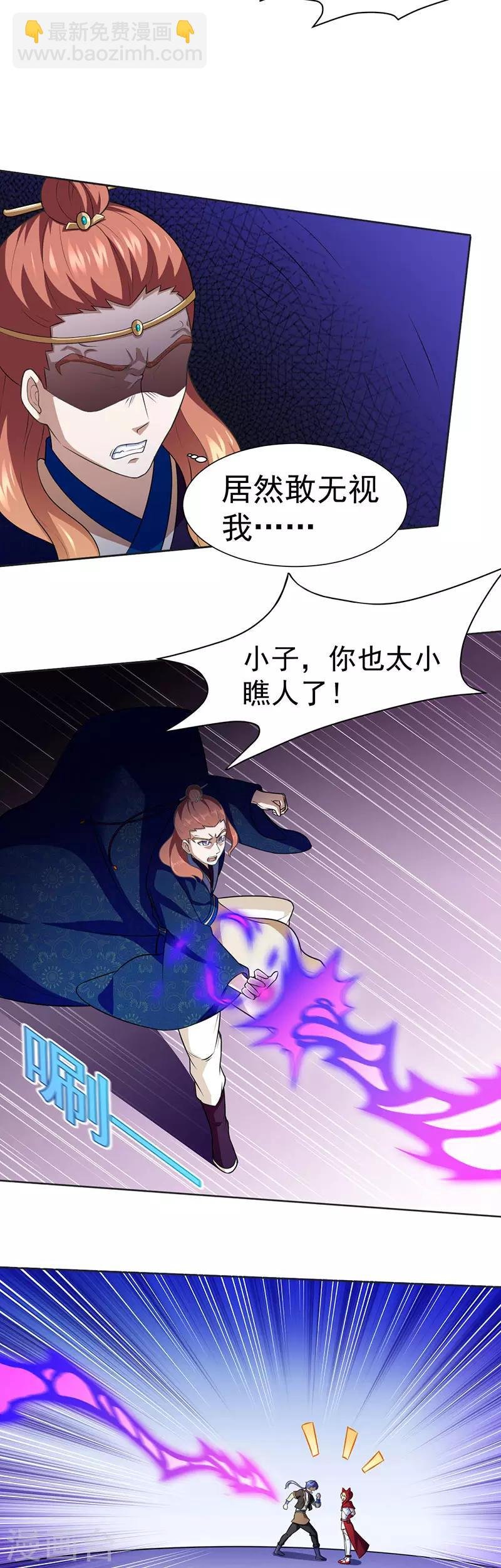 第114话：强势的七公主！