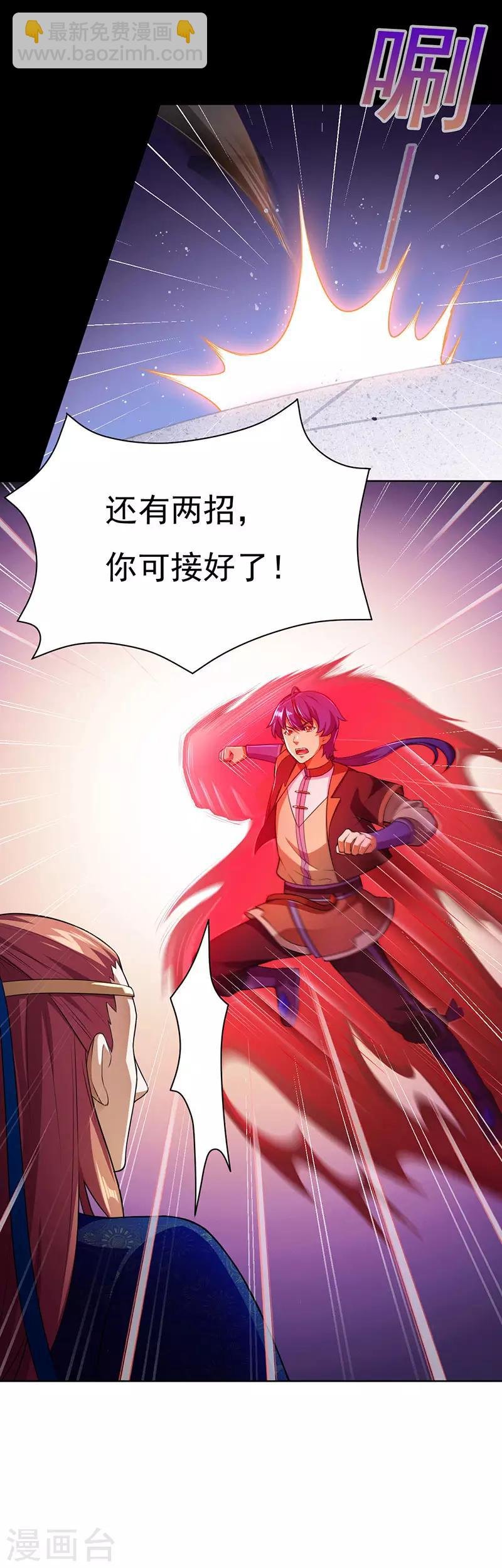 第116话：在下叶无敌！
