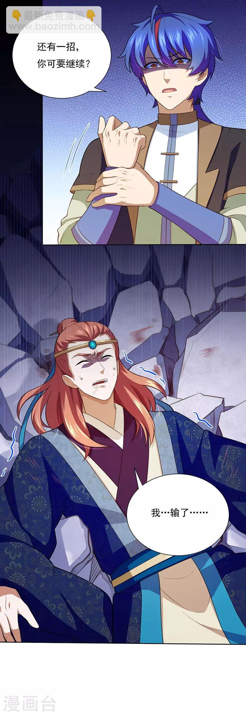 第116话：在下叶无敌！