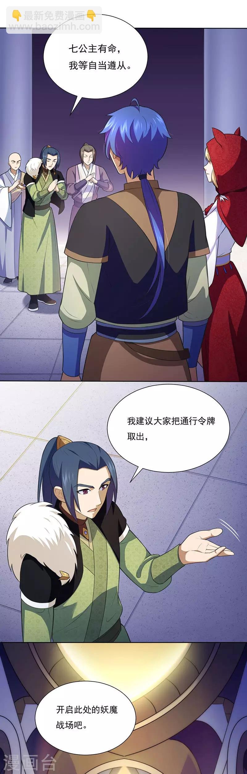 第116话：在下叶无敌！