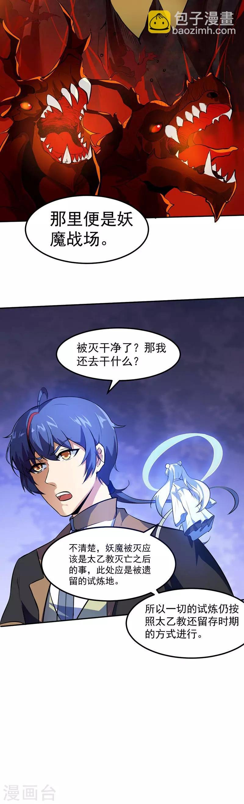第117话：龙甲巨剑