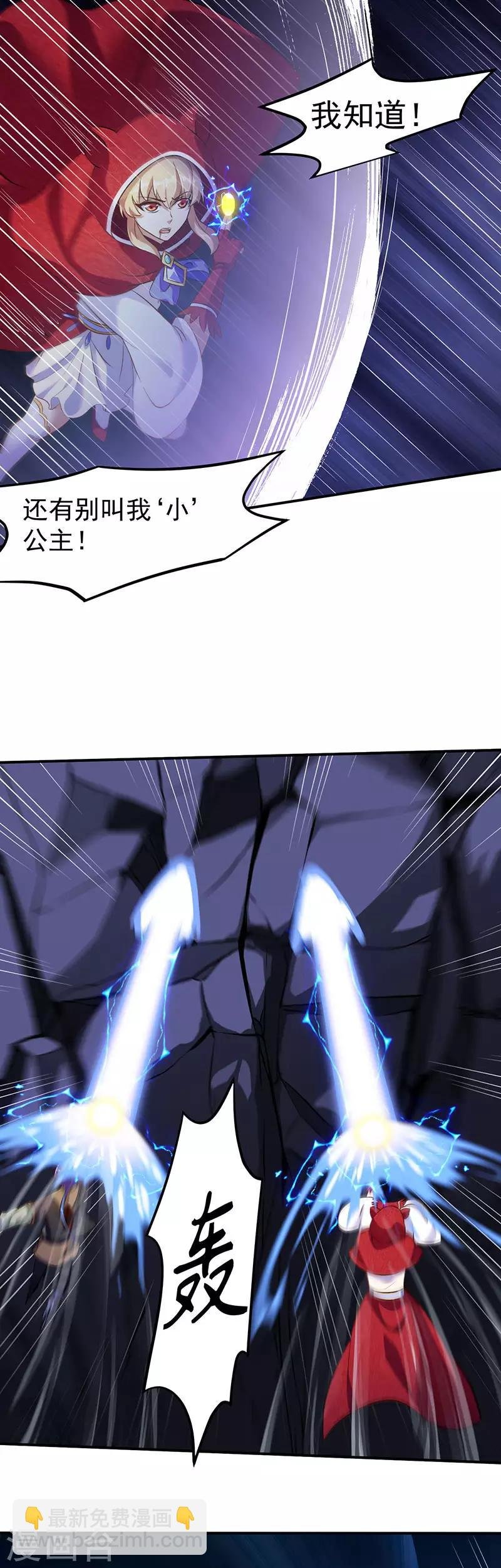 第119话：朱雀印！