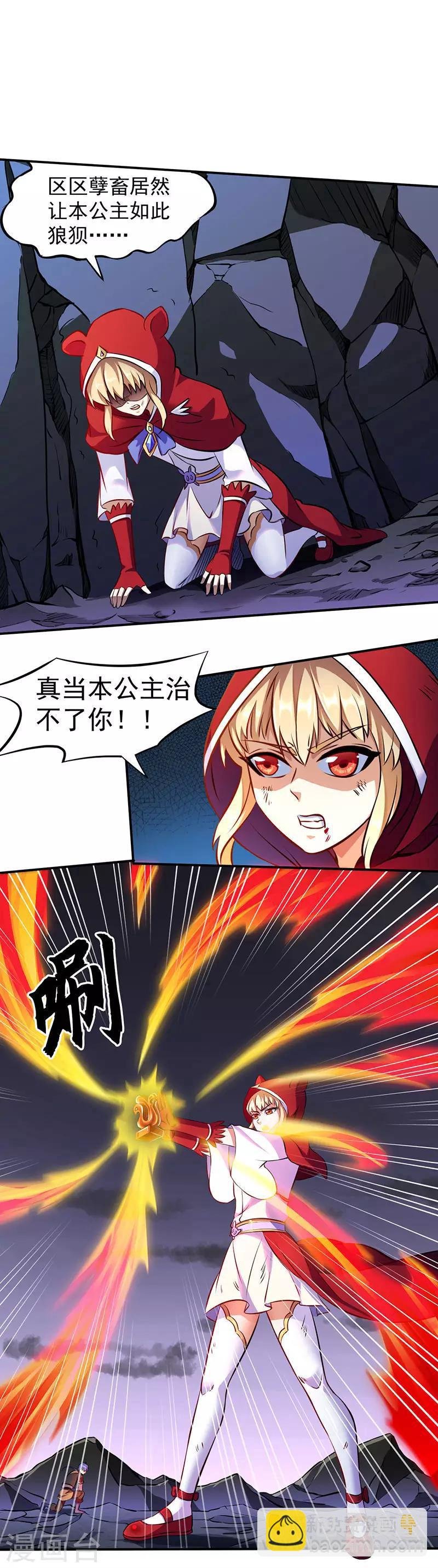 第119话：朱雀印！