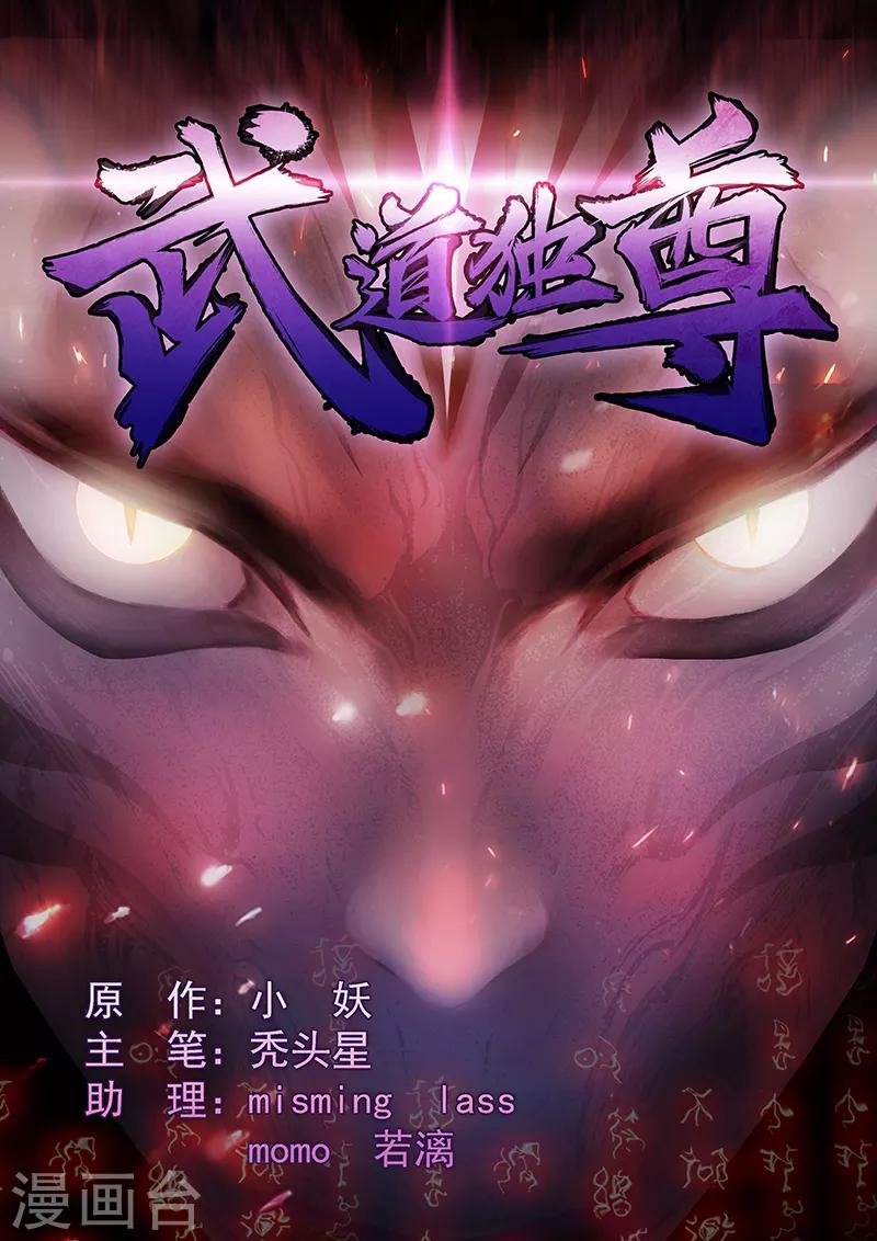 第12话 彻底决裂
