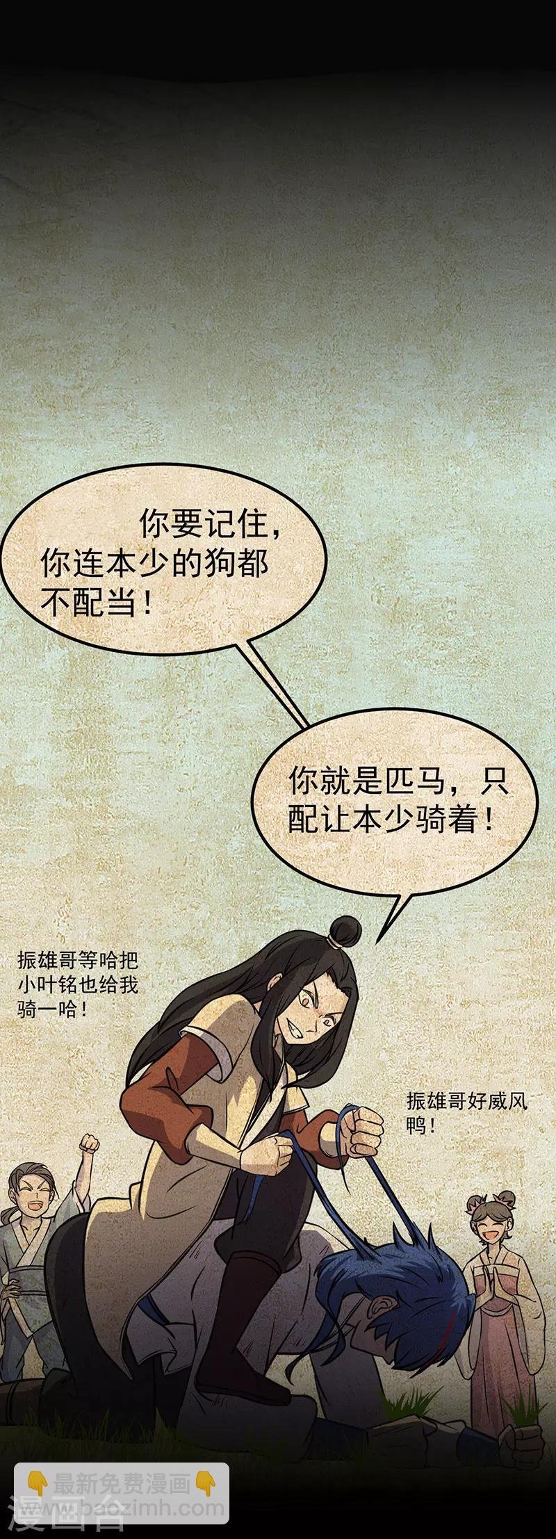 第12话 彻底决裂