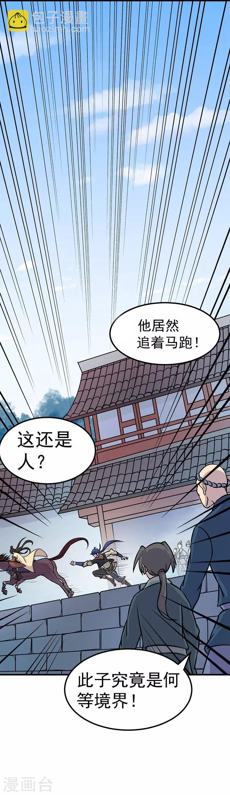 第12话 彻底决裂