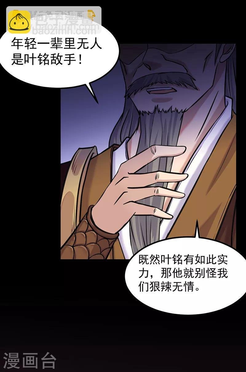 第12话 彻底决裂