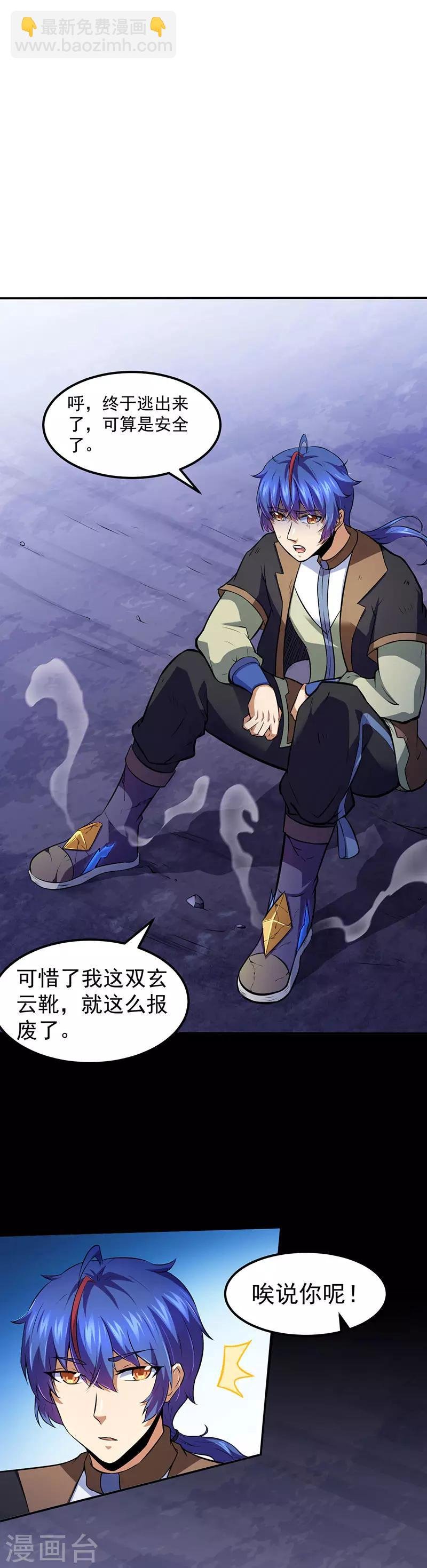 第120话：穷得就剩钱了！