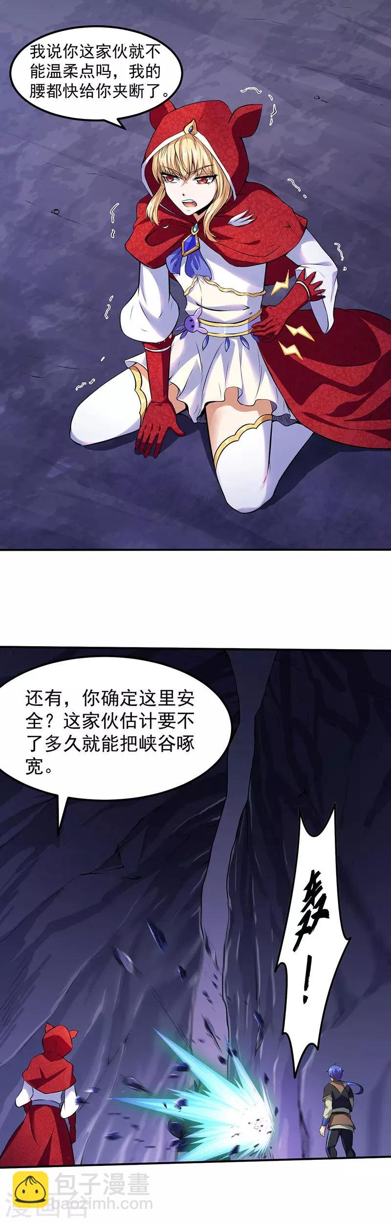 第120话：穷得就剩钱了！